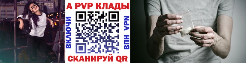 APVP мука  Аткарск 