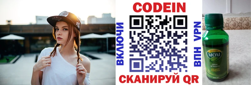 Codein напиток Lean (лин)  kraken зеркало  Аткарск 
