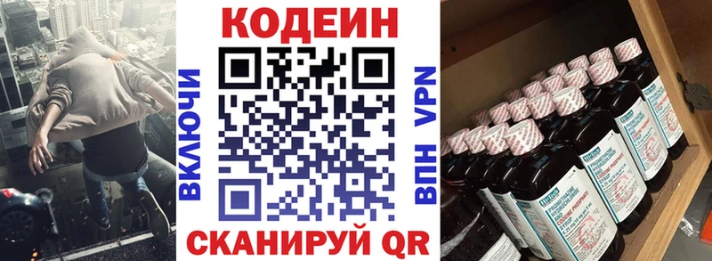 Codein Purple Drank Аткарск