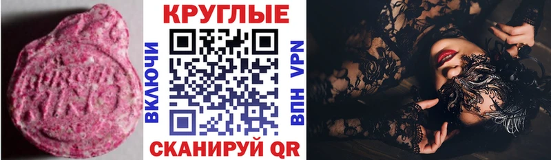 магазин продажи   Аткарск  ЭКСТАЗИ MDMA 