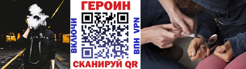 ГЕРОИН Heroin  купить   Аткарск 