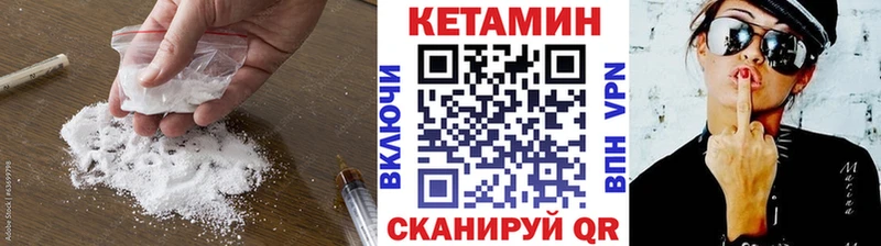 как найти наркотики  Аткарск  МЕГА ССЫЛКА  Кетамин VHQ 