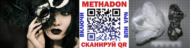 МЕТАДОН кристалл Аткарск